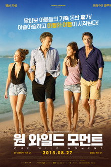 원 와일드 모먼트