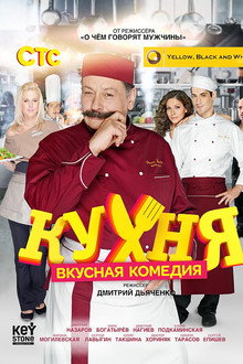 Сезон 1