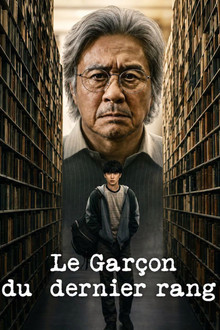 Le Garçon du dernier rang