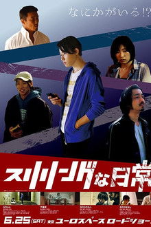 Thrilling Daily Life