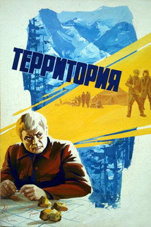 Territory