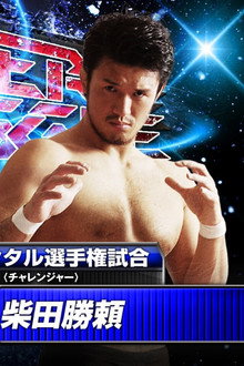 NJPW Power Struggle 2014