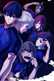ブルーロック