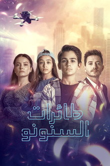 الموسم 1