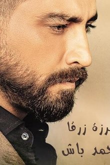 خرزة-زرقا