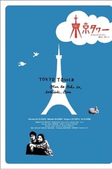 Poster da série Tokyo Tower