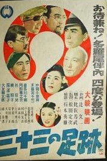 Thirty-three footprints