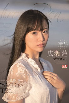 Amateur No. 1 Style Ren Hirose Porn Debut
