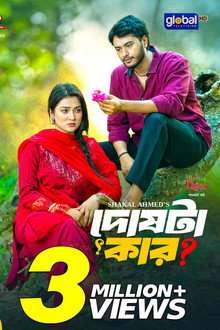 Dosh Ta Kar