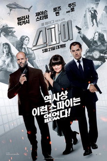 스파이