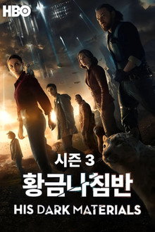 시즌 3