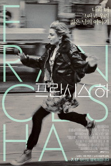 프란시스 하