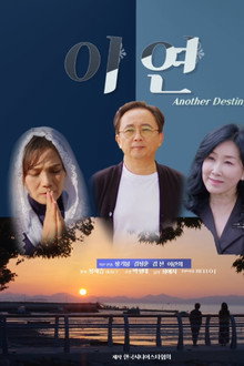 이연