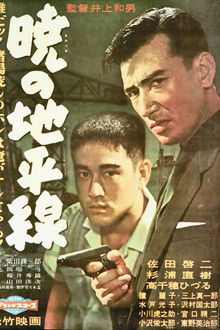 Akatsuki no chiheisen