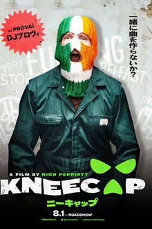 KNEECAP／ニーキャップ