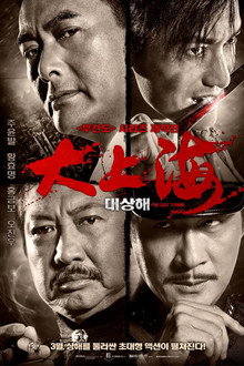 대상해