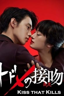 Poster da série Todome no Kiss
