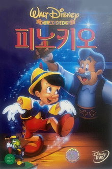 피노키오