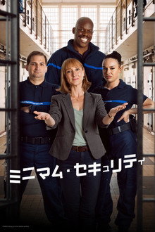 シーズン1