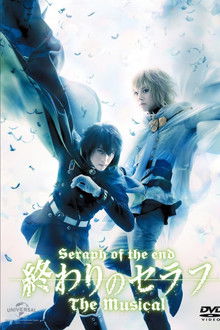 ｢終わりのセラフ｣The Musical