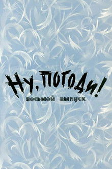 Well, Just You Wait! 8