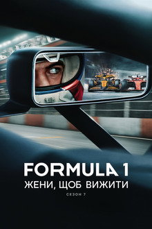 Сезон 7