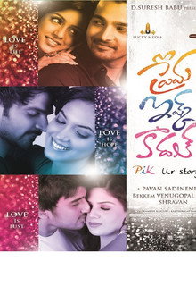 ప్రేమ ఇష్క్ కాదల్