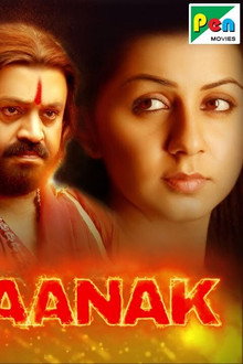 ನವರತ್ನ