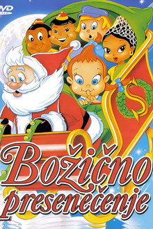 Božično presenečenje