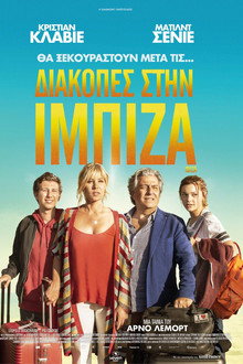 Διακοπές στην Ίμπιζα