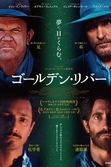 ゴールデン・リバー