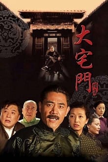 Poster da série The Grand Mansion Gate