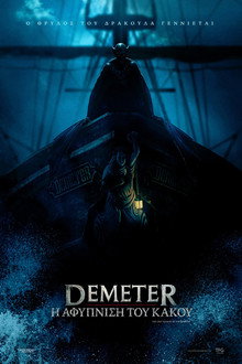 Demeter: Η Αφύπνιση του Κακού