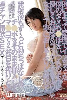 例によって愛撫でイッちゃった僕のダメち●ぽをいつものように優しくお掃除&ゴックンするふりしながら丁寧におしゃぶりし続けて発射後もず~っと勃ちっぱなしのチ●ポをそのまま挿入してマ●コで2発目を搾りとる連チャン精飲SEX 百合川さら