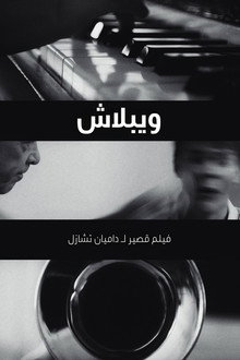 Whiplash