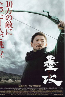 墨攻