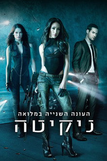 עונה 2