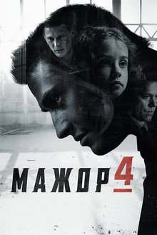 Sezon 4