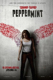 Peppermint