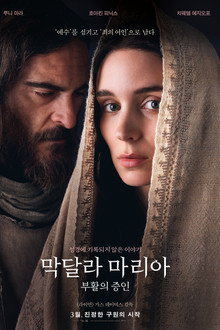 막달라 마리아: 부활의 증인