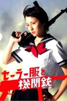 Poster da série Sailor Suit and Machine Gun