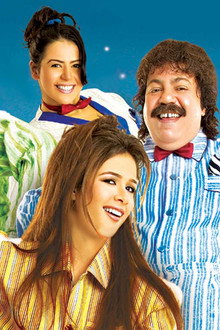 حاحا وتفاحة