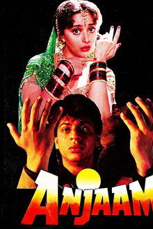 अंजाम