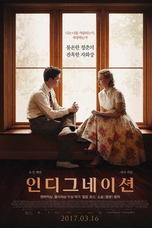 인디그네이션