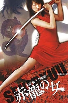 Poster do filme The Legend of Red Dragon