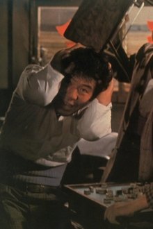 人斬り与太　狂犬三兄弟