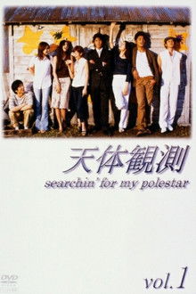 Searchin' for My Polestar