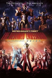 Ultra Galaxy Fight: The Destined Crossroad movie poster