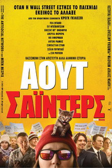 Αουτσάιντερς