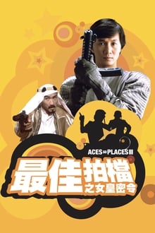 Poster do filme Aces Go Places III: Our Man from Bond Street